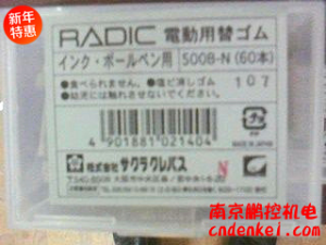 日本櫻花牌電動(dòng)字消器用替ゴム500B 砂性橡皮 500B-N 60個(gè)/盒[500B-N 60個(gè)/盒]