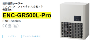 apiste工業(yè)空調[ENC-GR500L-Pro， ENC-GR1000L-Pro，ENC-GR1500L-Pro]